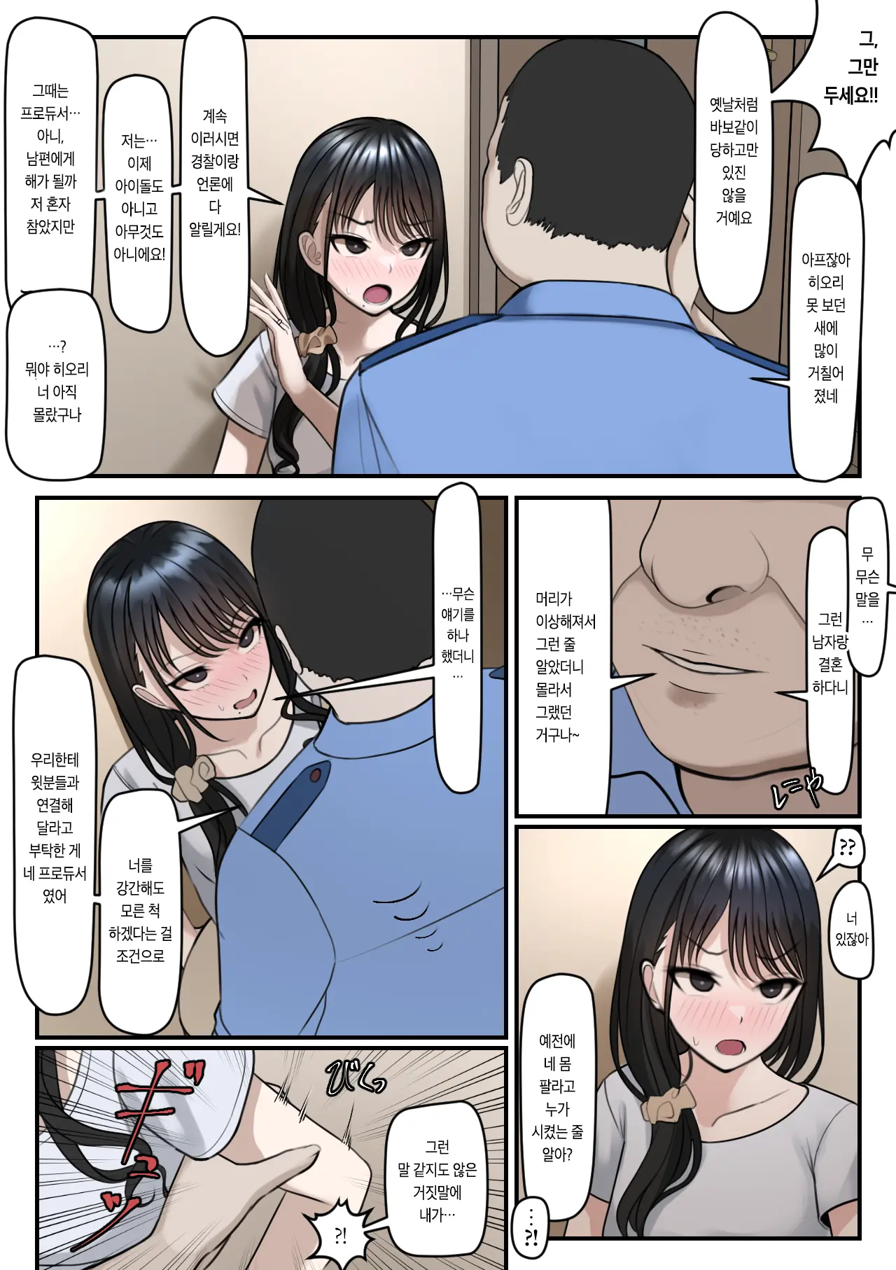 Yubiwa Hazushite, Kokoro Wa Tokete | 반지는 빼고 마음은 녹고