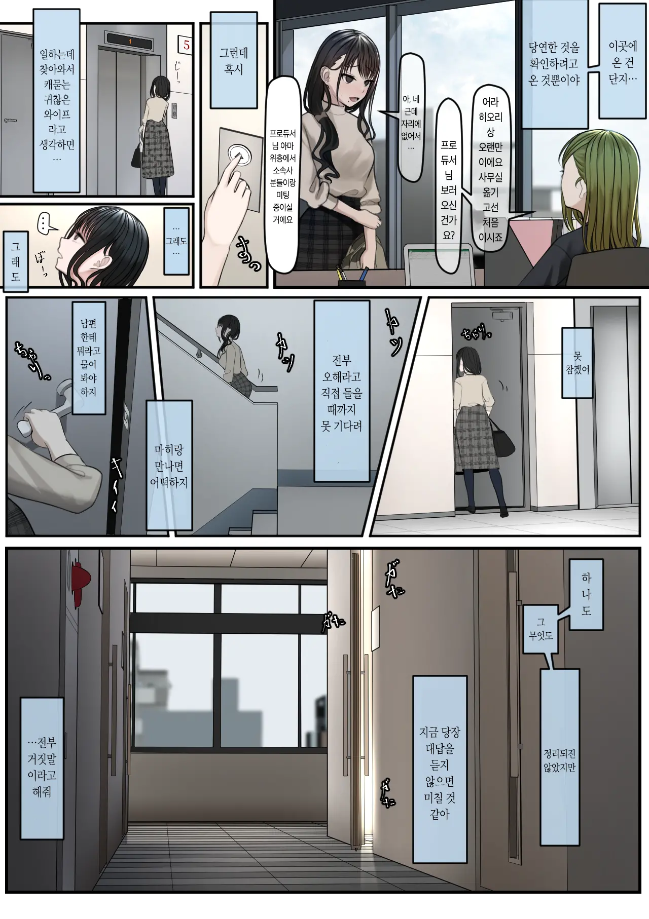 Yubiwa Hazushite, Kokoro Wa Tokete | 반지는 빼고 마음은 녹고