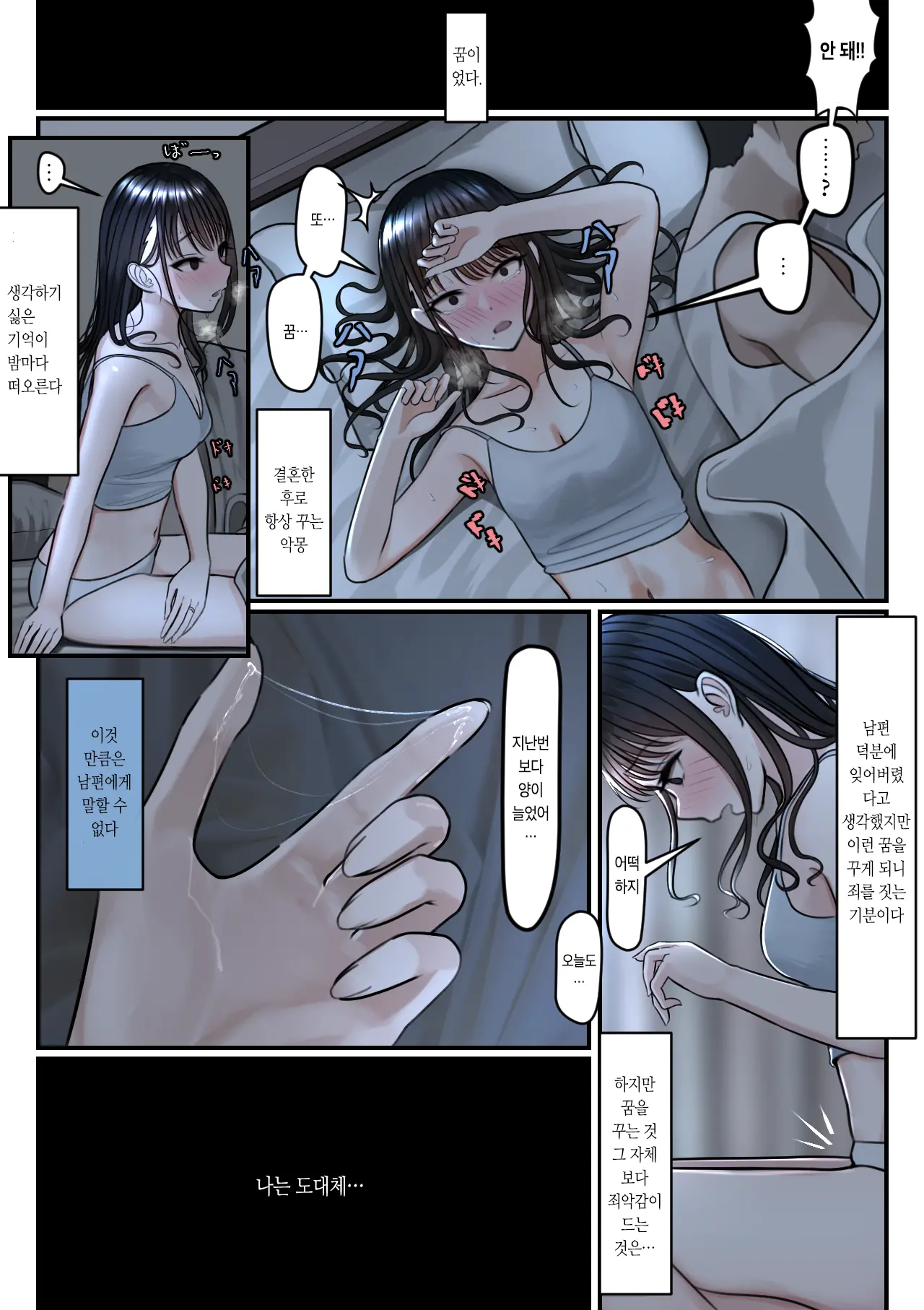 Yubiwa Hazushite, Kokoro Wa Tokete | 반지는 빼고 마음은 녹고