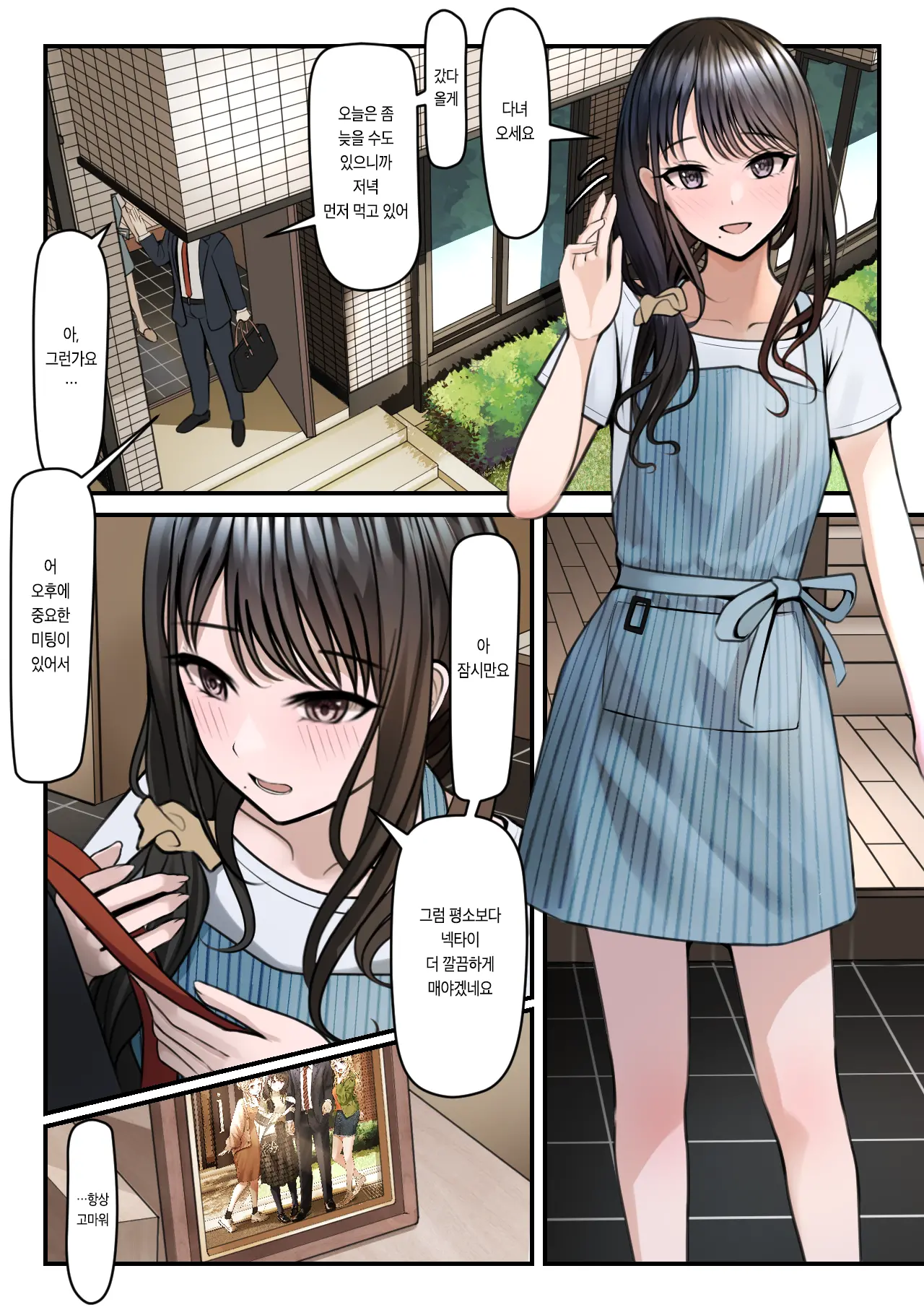 Yubiwa Hazushite, Kokoro Wa Tokete | 반지는 빼고 마음은 녹고
