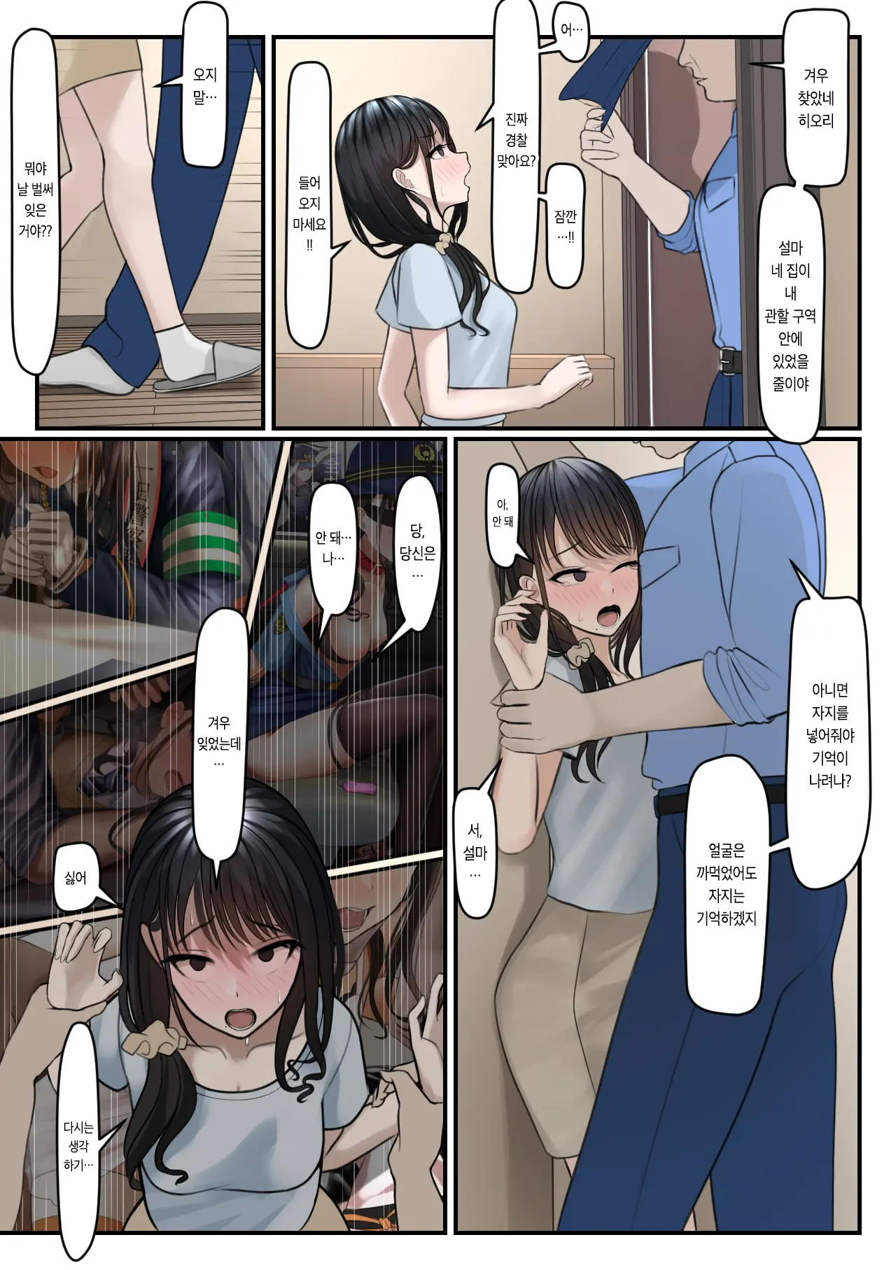 Yubiwa Hazushite, Kokoro Wa Tokete | 반지는 빼고 마음은 녹고