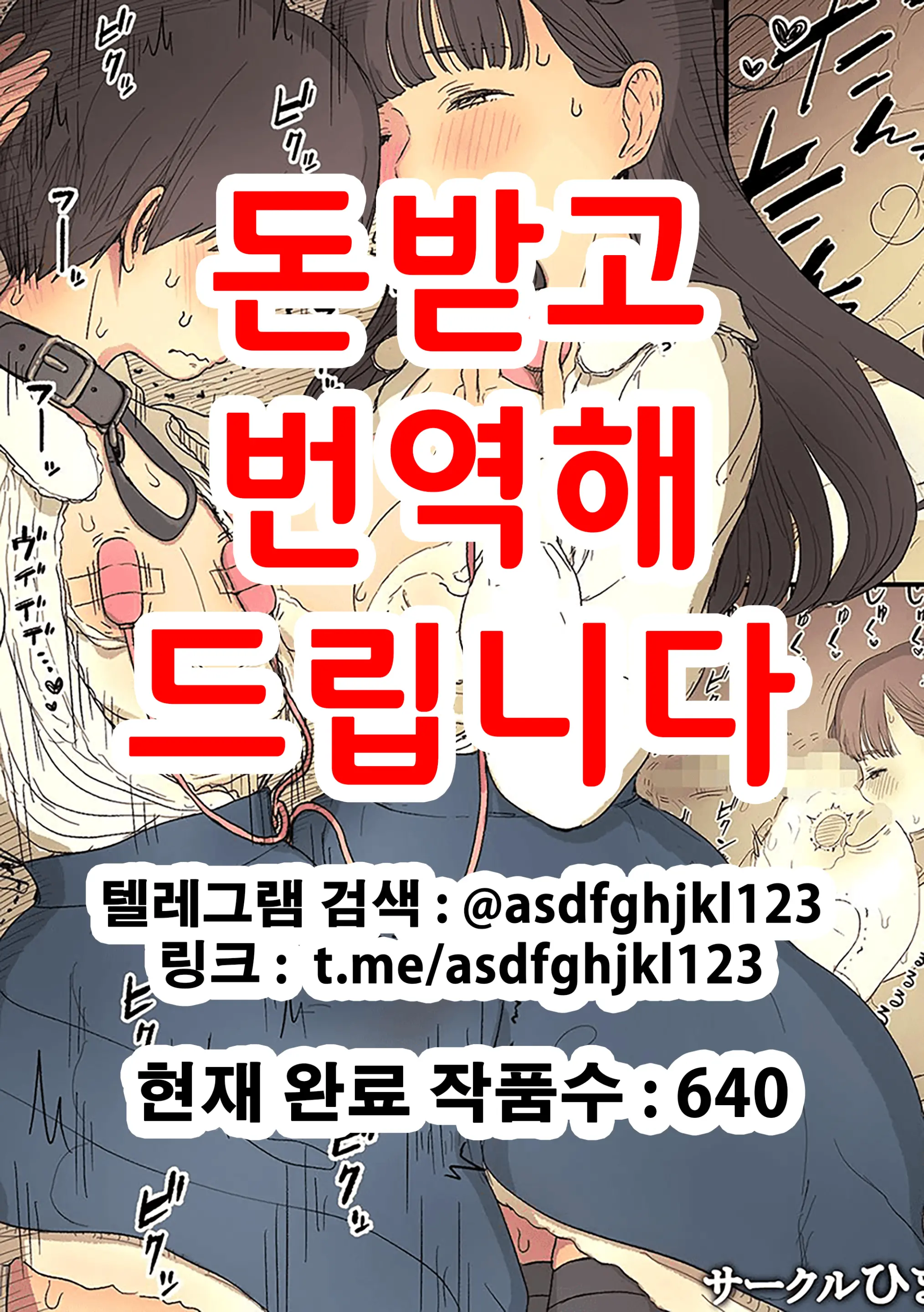 Bungaku Joshi Ni Taberareru 3 | 문학소녀에게 먹혀버린다 3