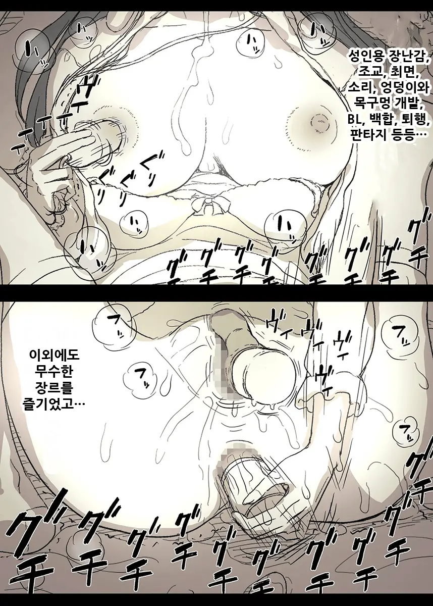 Bungaku Joshi Ni Taberareru 3 | 문학소녀에게 먹혀버린다 3