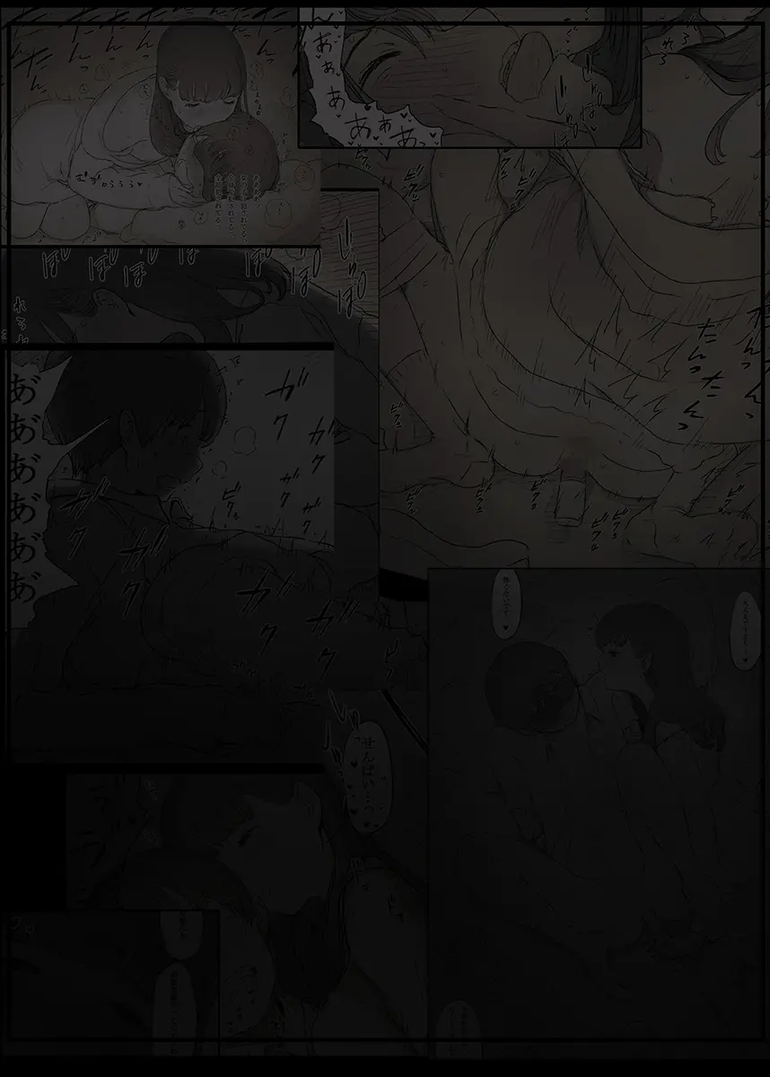 Bungaku Joshi Ni Taberareru 3 | 문학소녀에게 먹혀버린다 3
