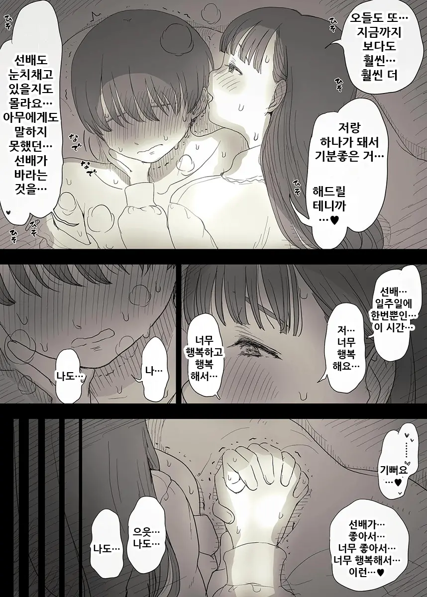 Bungaku Joshi Ni Taberareru 3 | 문학소녀에게 먹혀버린다 3