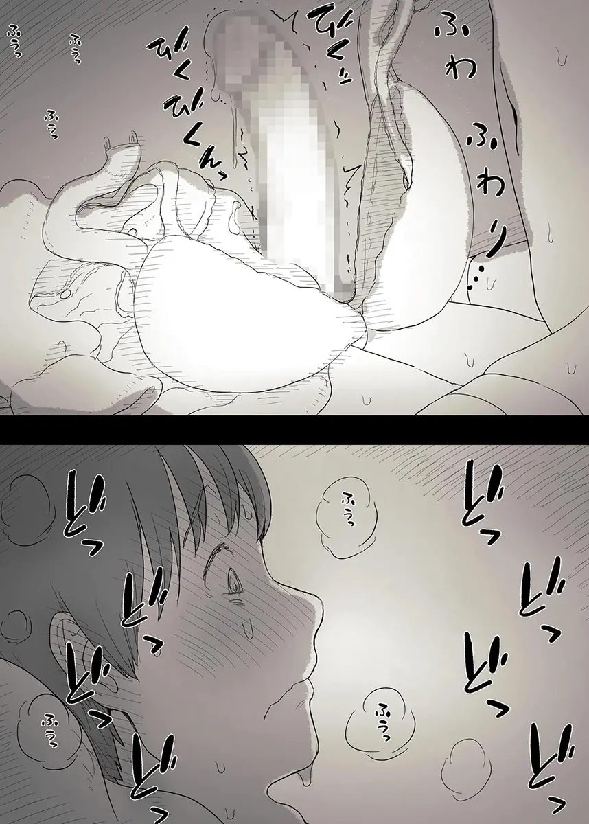 Bungaku Joshi Ni Taberareru 3 | 문학소녀에게 먹혀버린다 3