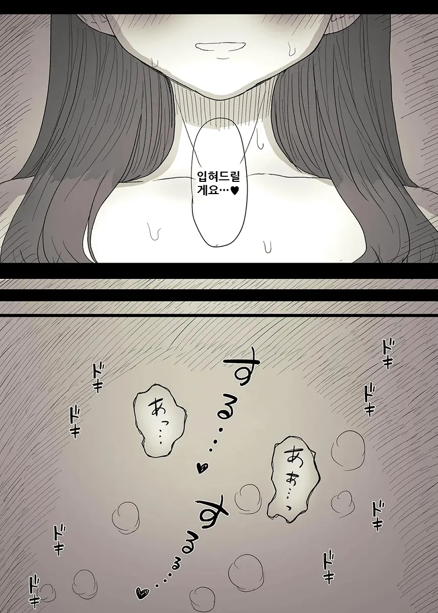 Bungaku Joshi Ni Taberareru 3 | 문학소녀에게 먹혀버린다 3