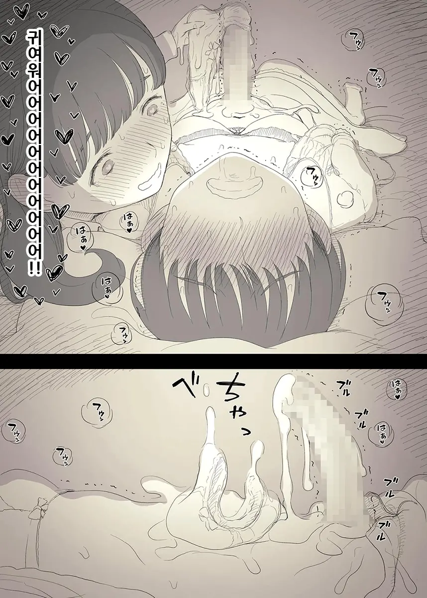 Bungaku Joshi Ni Taberareru 3 | 문학소녀에게 먹혀버린다 3