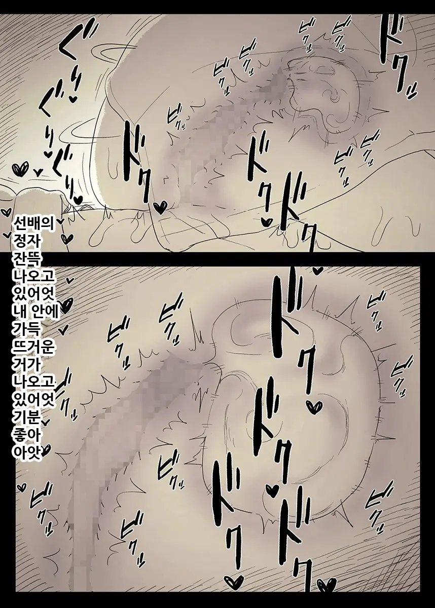 Bungaku Joshi Ni Taberareru 3 | 문학소녀에게 먹혀버린다 3