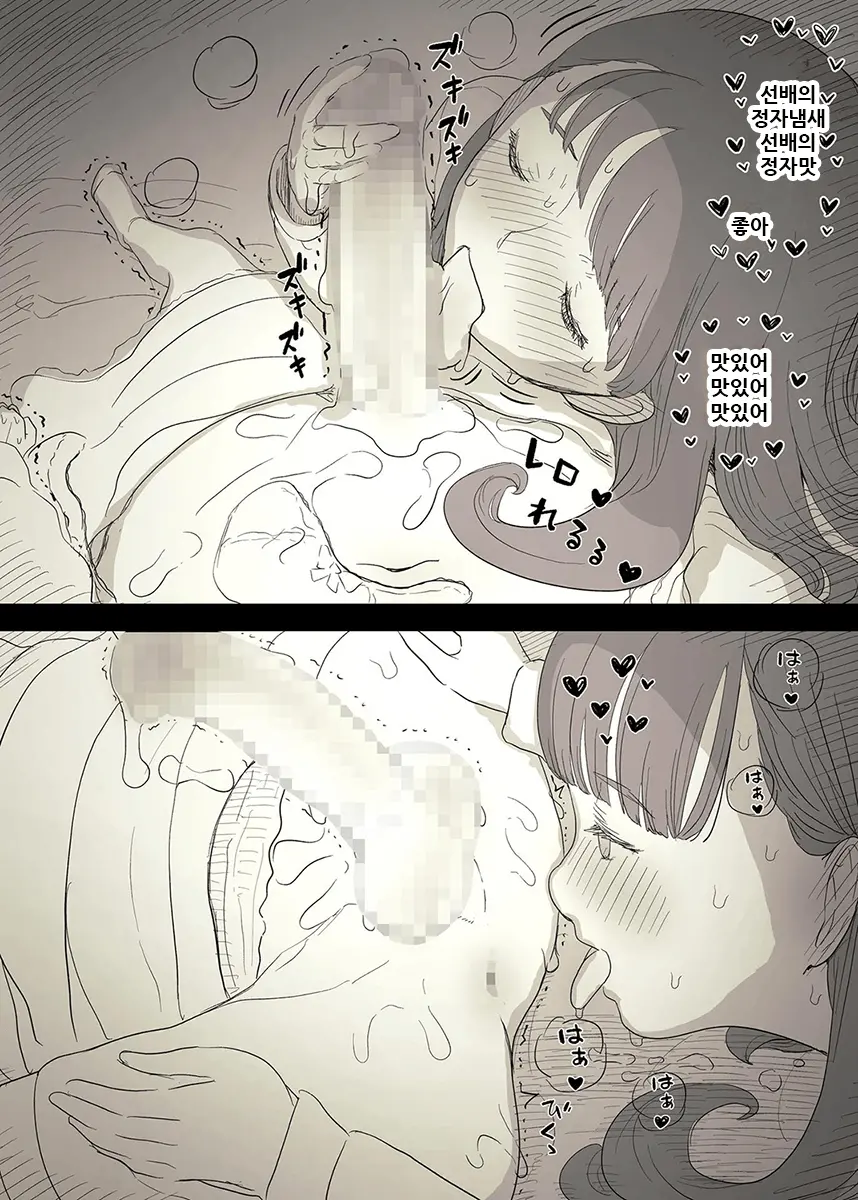 Bungaku Joshi Ni Taberareru 3 | 문학소녀에게 먹혀버린다 3
