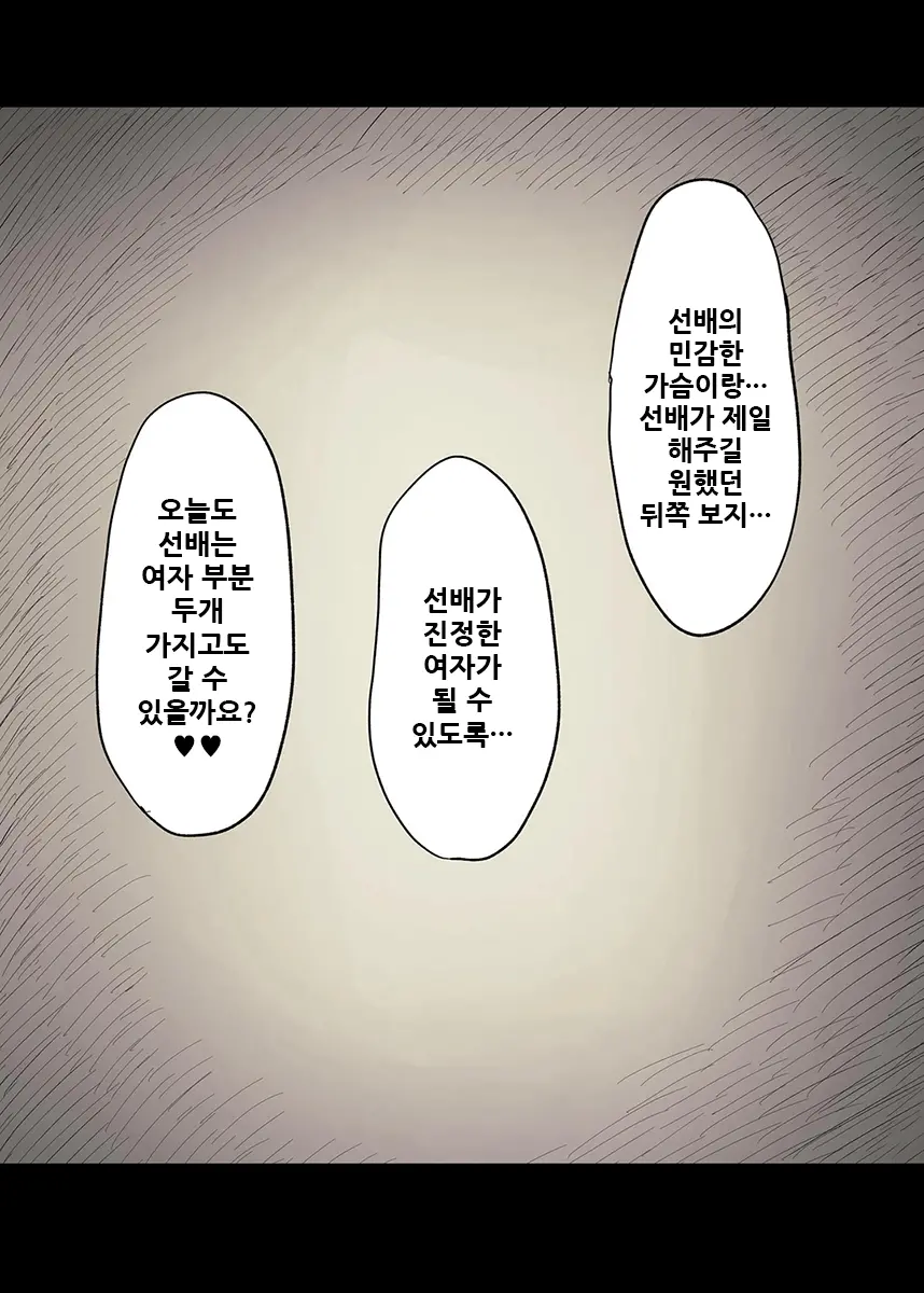 Bungaku Joshi Ni Taberareru 3 | 문학소녀에게 먹혀버린다 3