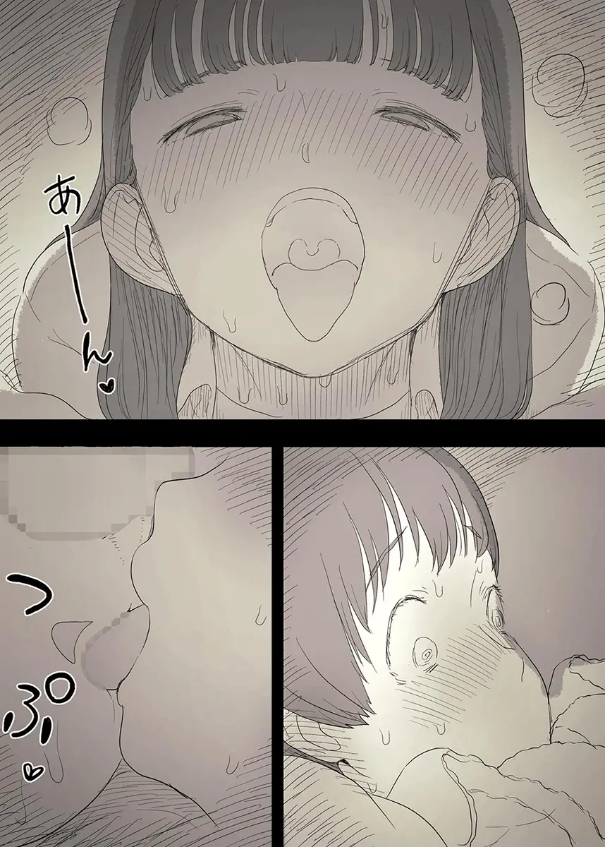 Bungaku Joshi Ni Taberareru 3 | 문학소녀에게 먹혀버린다 3