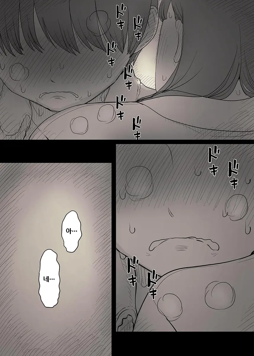 Bungaku Joshi Ni Taberareru 3 | 문학소녀에게 먹혀버린다 3
