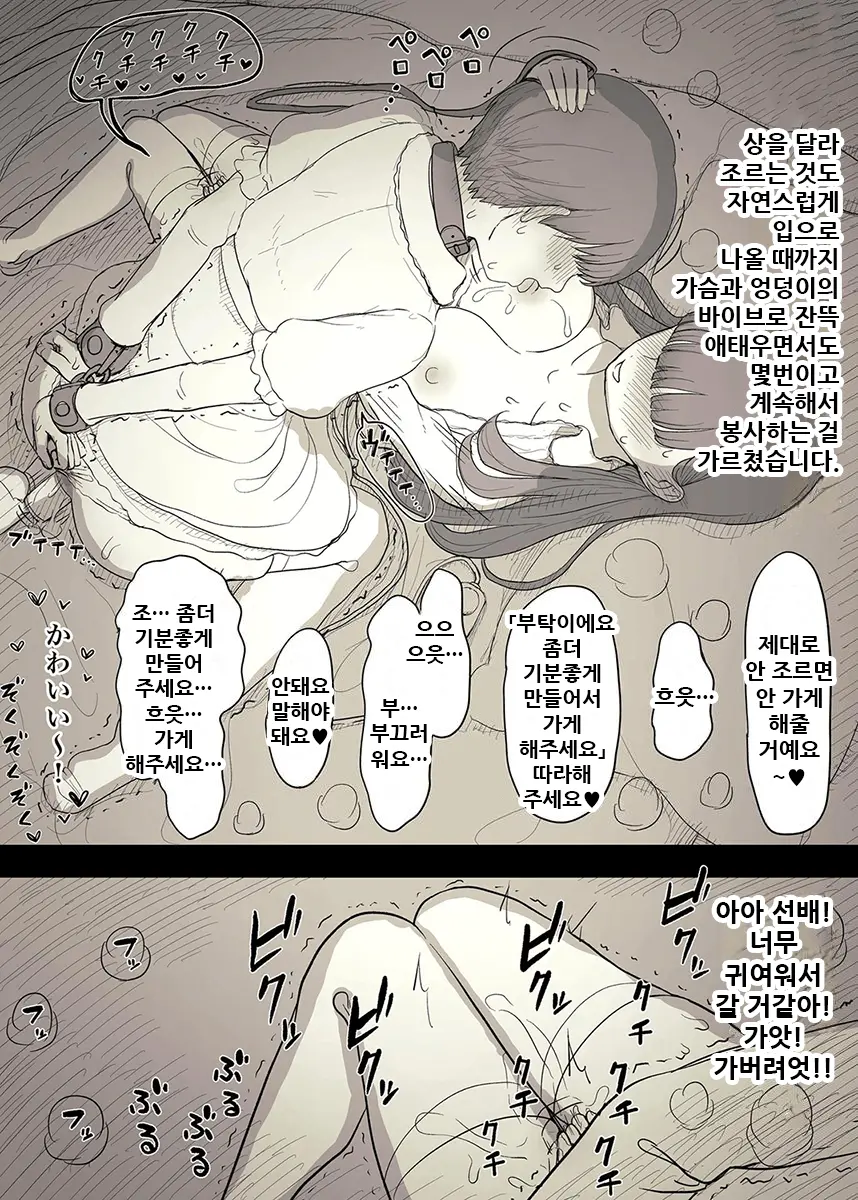 Bungaku Joshi Ni Taberareru 3 | 문학소녀에게 먹혀버린다 3