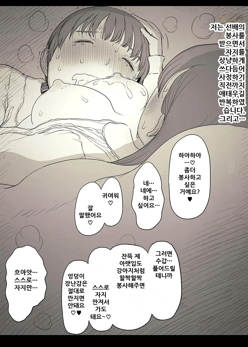 Bungaku Joshi Ni Taberareru 3 | 문학소녀에게 먹혀버린다 3