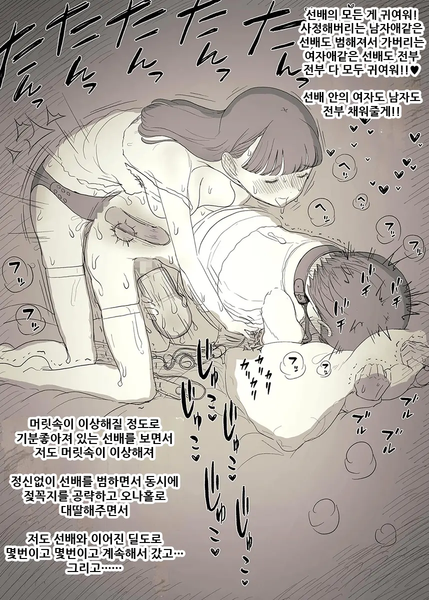 Bungaku Joshi Ni Taberareru 3 | 문학소녀에게 먹혀버린다 3