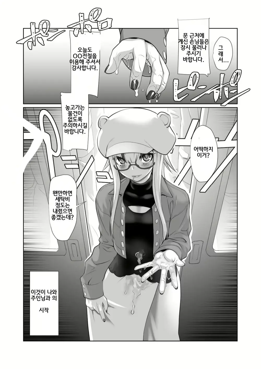 Kaika Aru Hana Ga Mebuku Hanashi