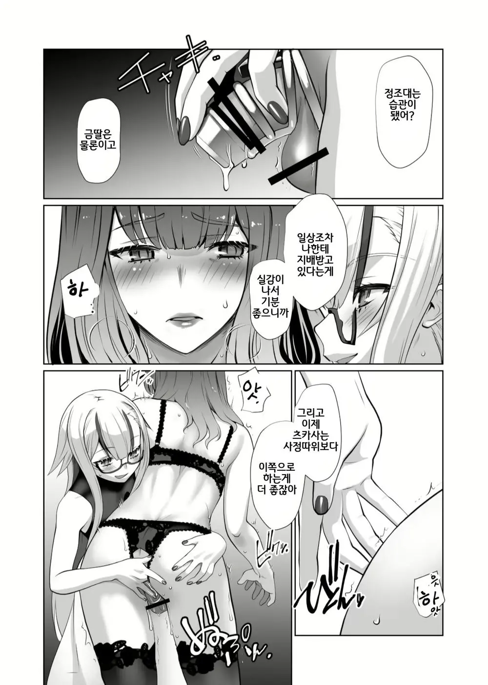 Kaika Aru Hana Ga Mebuku Hanashi