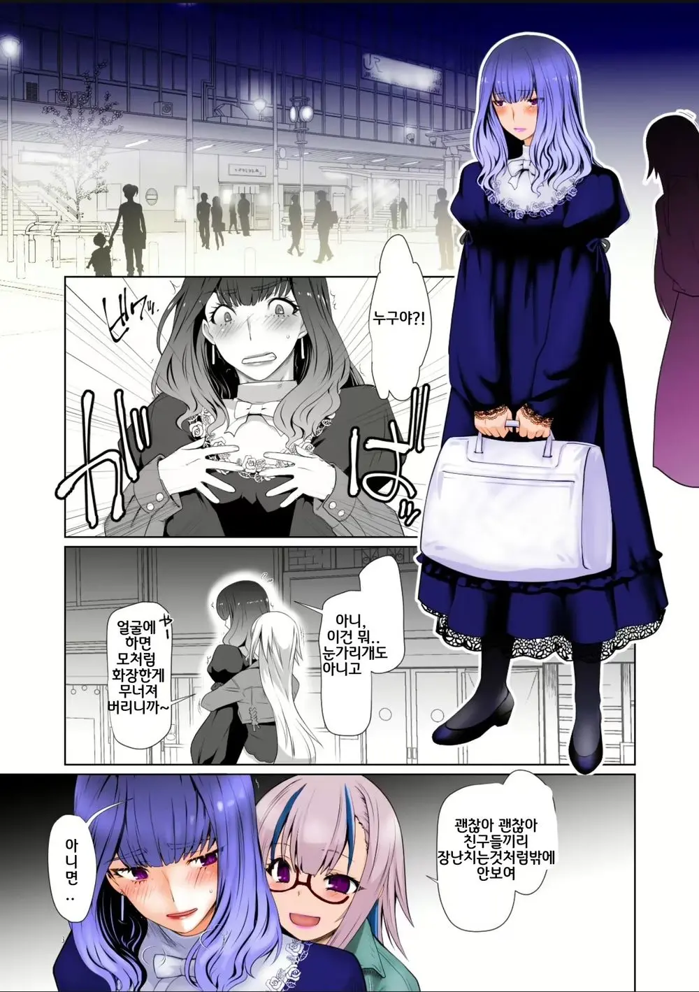 Kaika Aru Hana Ga Mebuku Hanashi