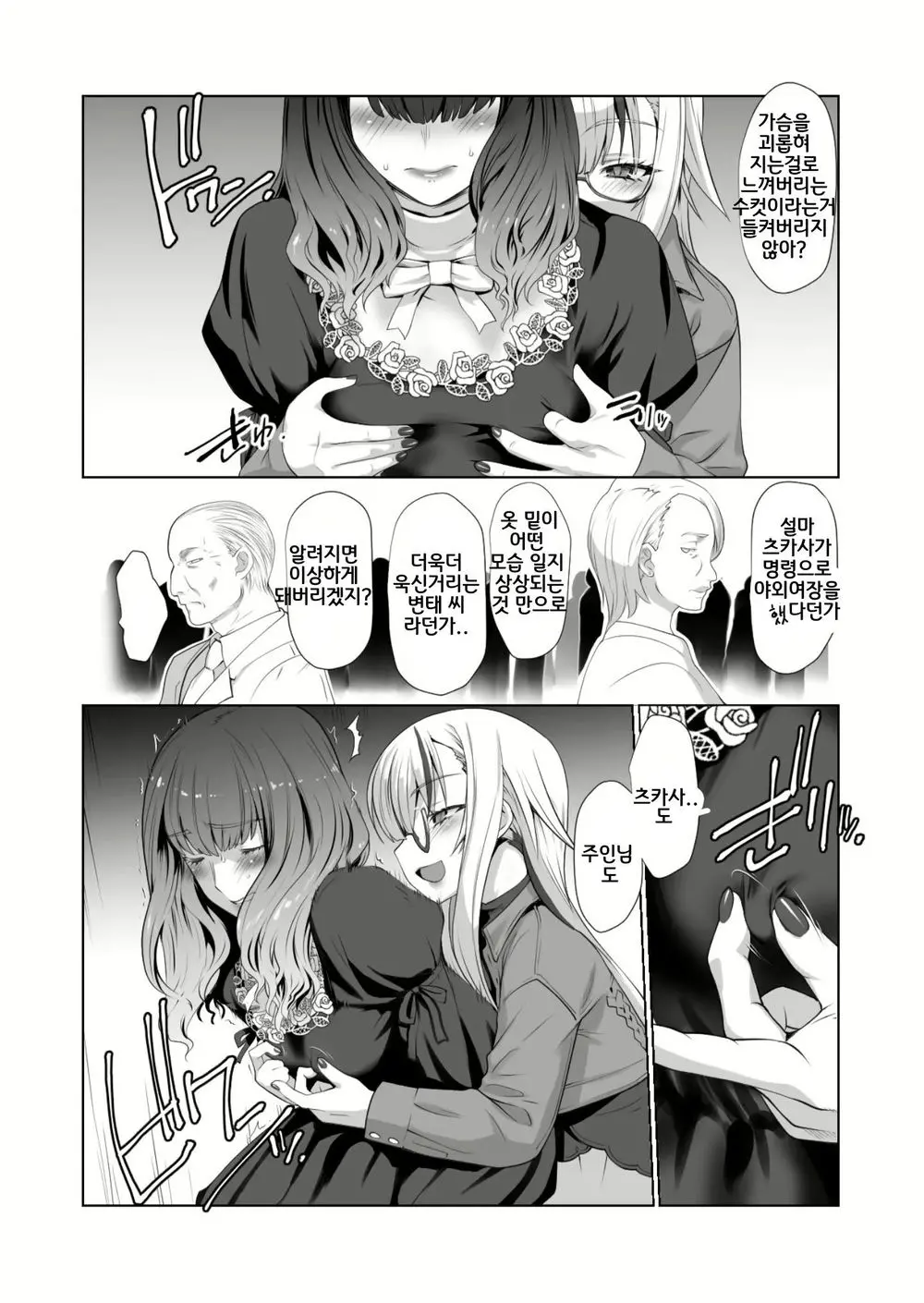 Kaika Aru Hana Ga Mebuku Hanashi
