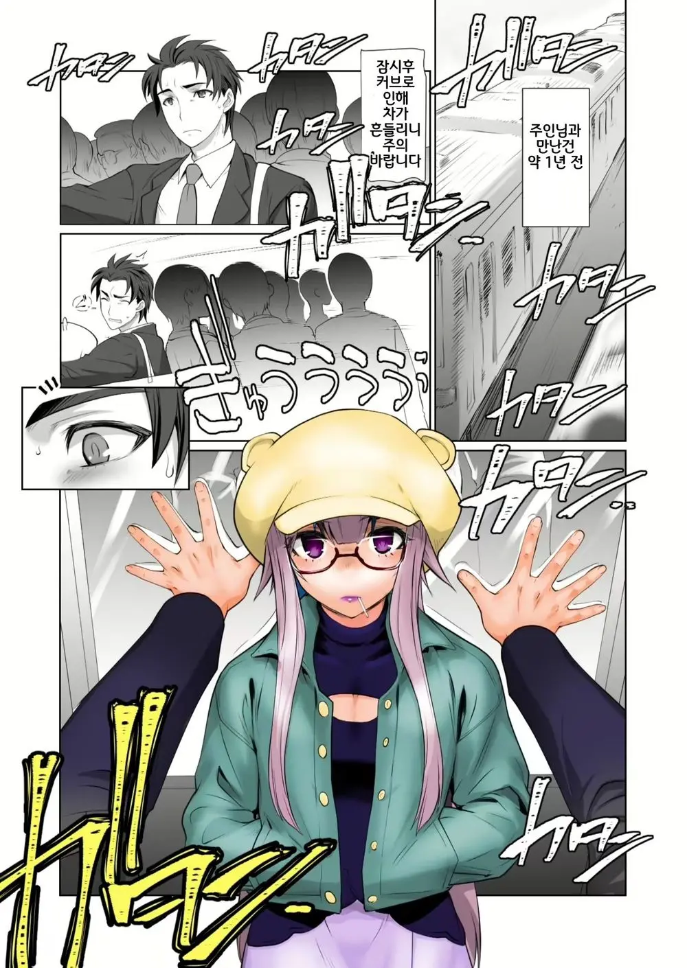 Kaika Aru Hana Ga Mebuku Hanashi