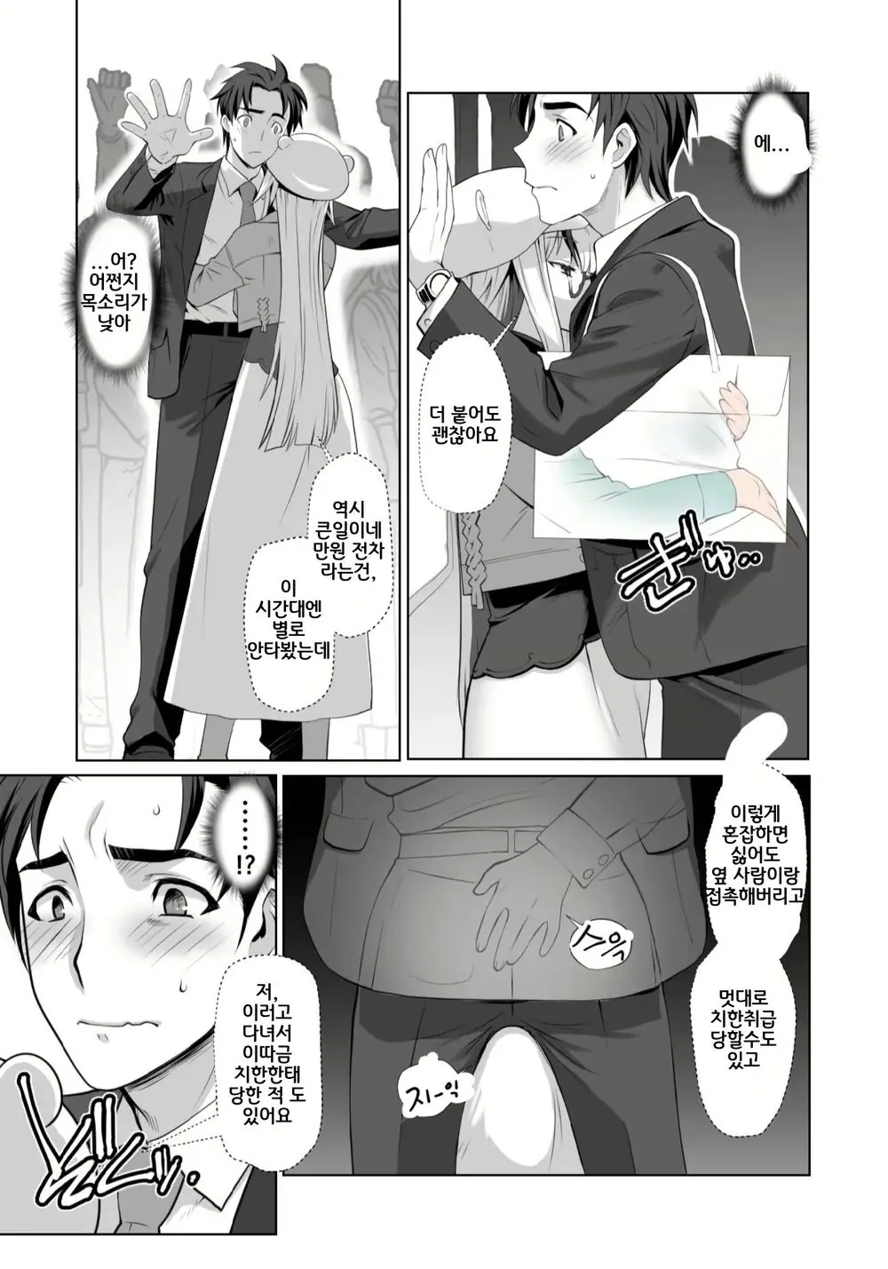 Kaika Aru Hana Ga Mebuku Hanashi