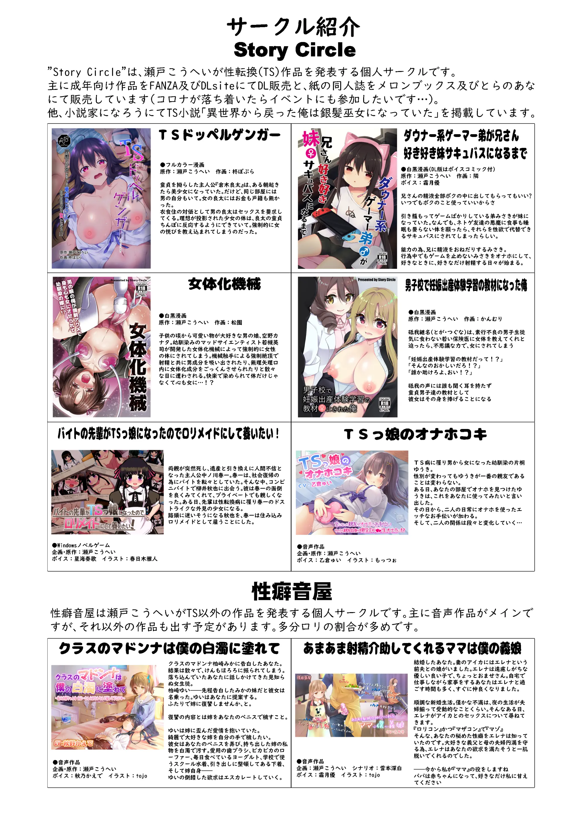 Irekawari Appli ~Akogare No Ojou-Sama Wa Enkouchuu!?~ | 신체교환 어플 ~동경하던 아가씨는 원조교제중!?~