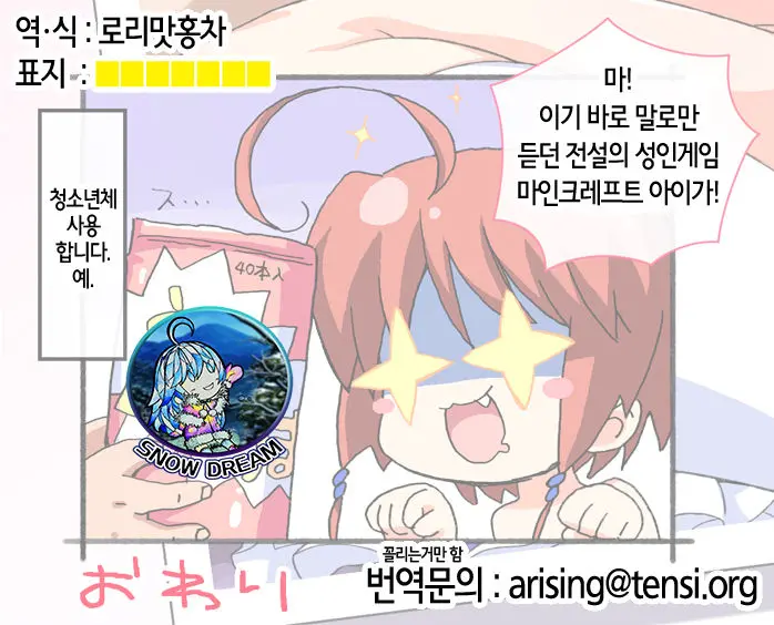 Nero Encode | 네로 인코드 (Decensored)