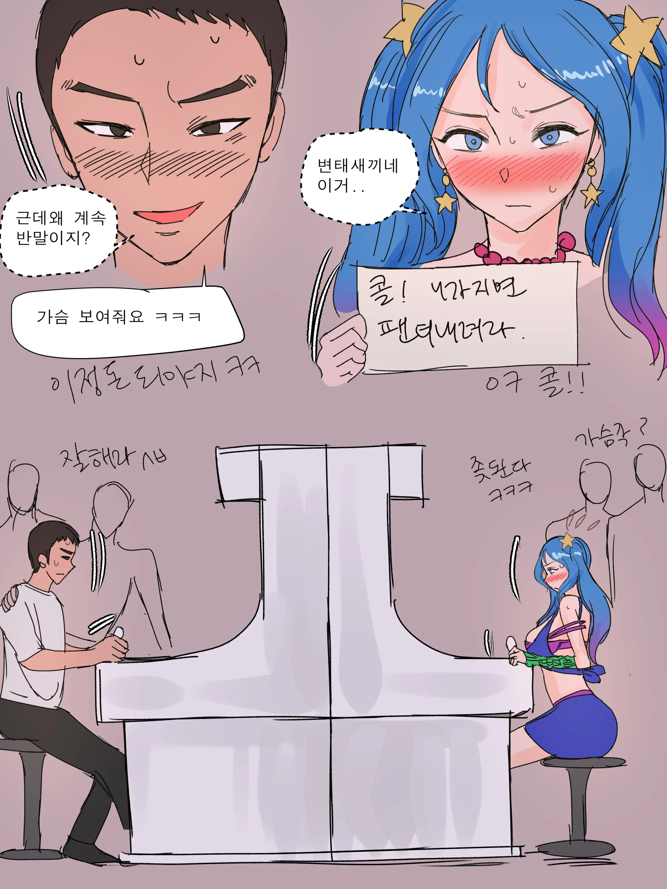 Arcade Sona (Decensored)