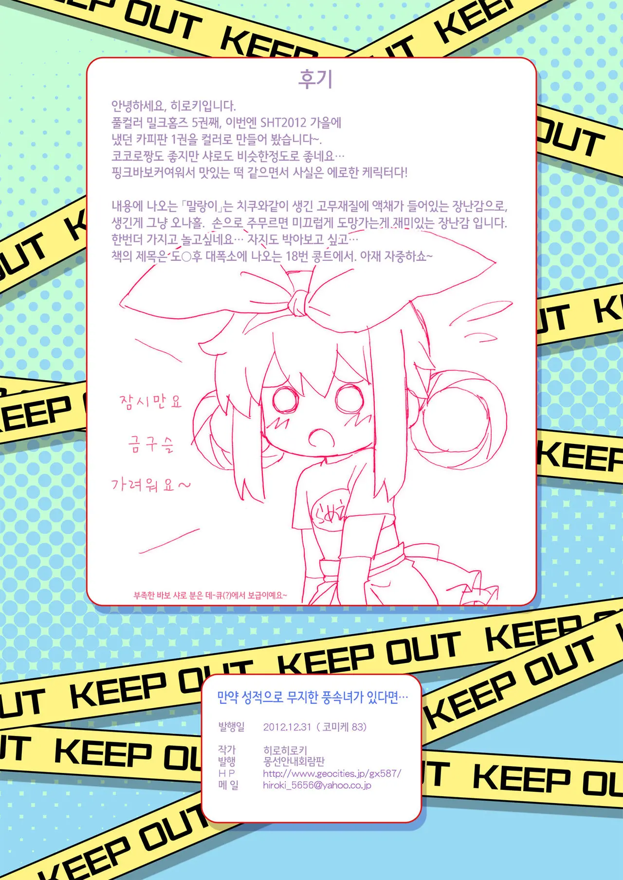 Moshimo Seiteki Ni Muchi Na Fuuzokujou Ga Itara... | 만약 성적으로 무지한 풍속녀가 있다면…