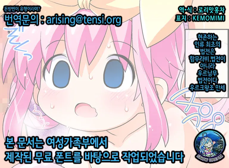Moshimo Seiteki Ni Muchi Na Fuuzokujou Ga Itara... | 만약 성적으로 무지한 풍속녀가 있다면…