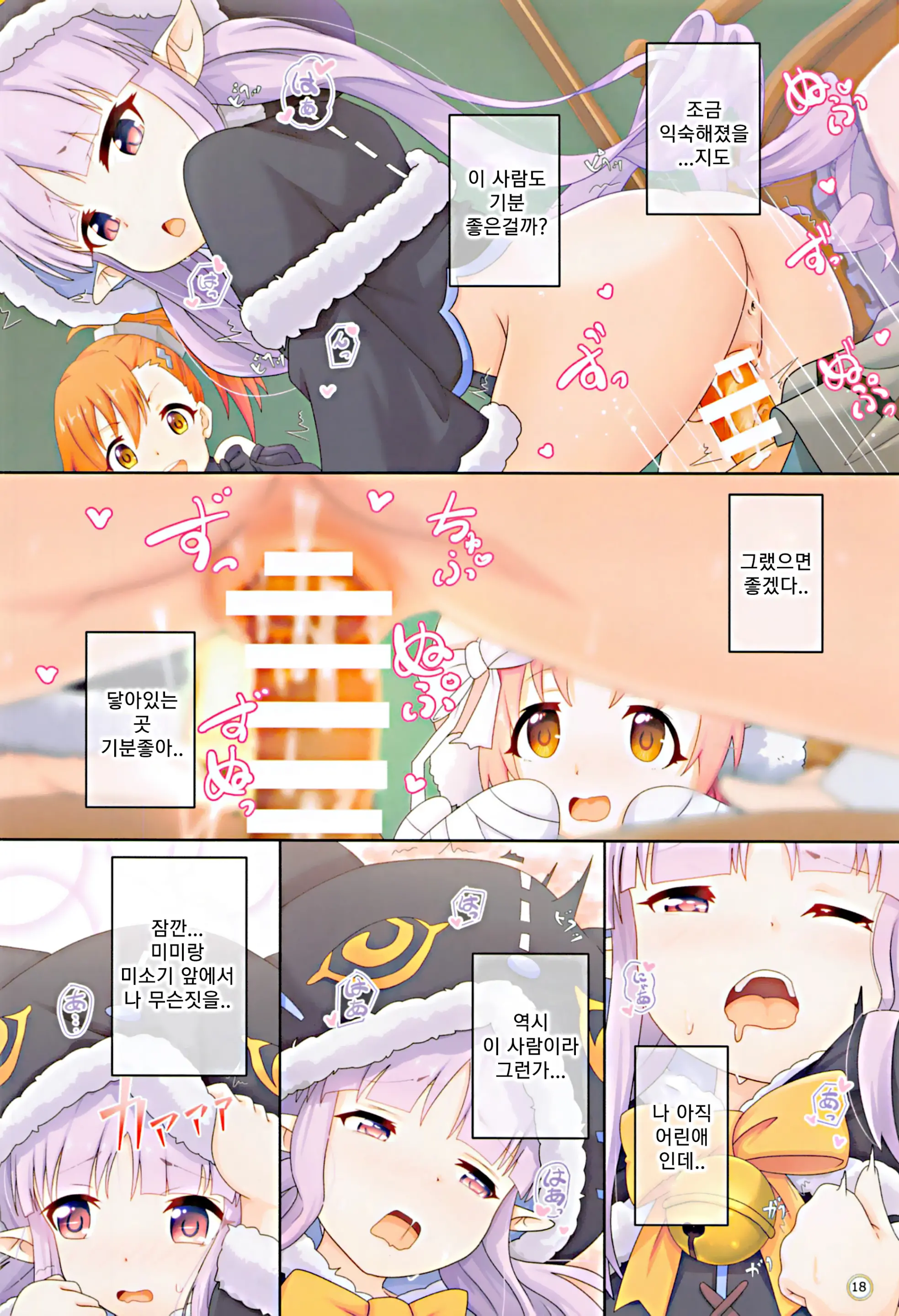 Colorful Connect 4th:Dive | 컬러풀 커넥트 4th:Dive