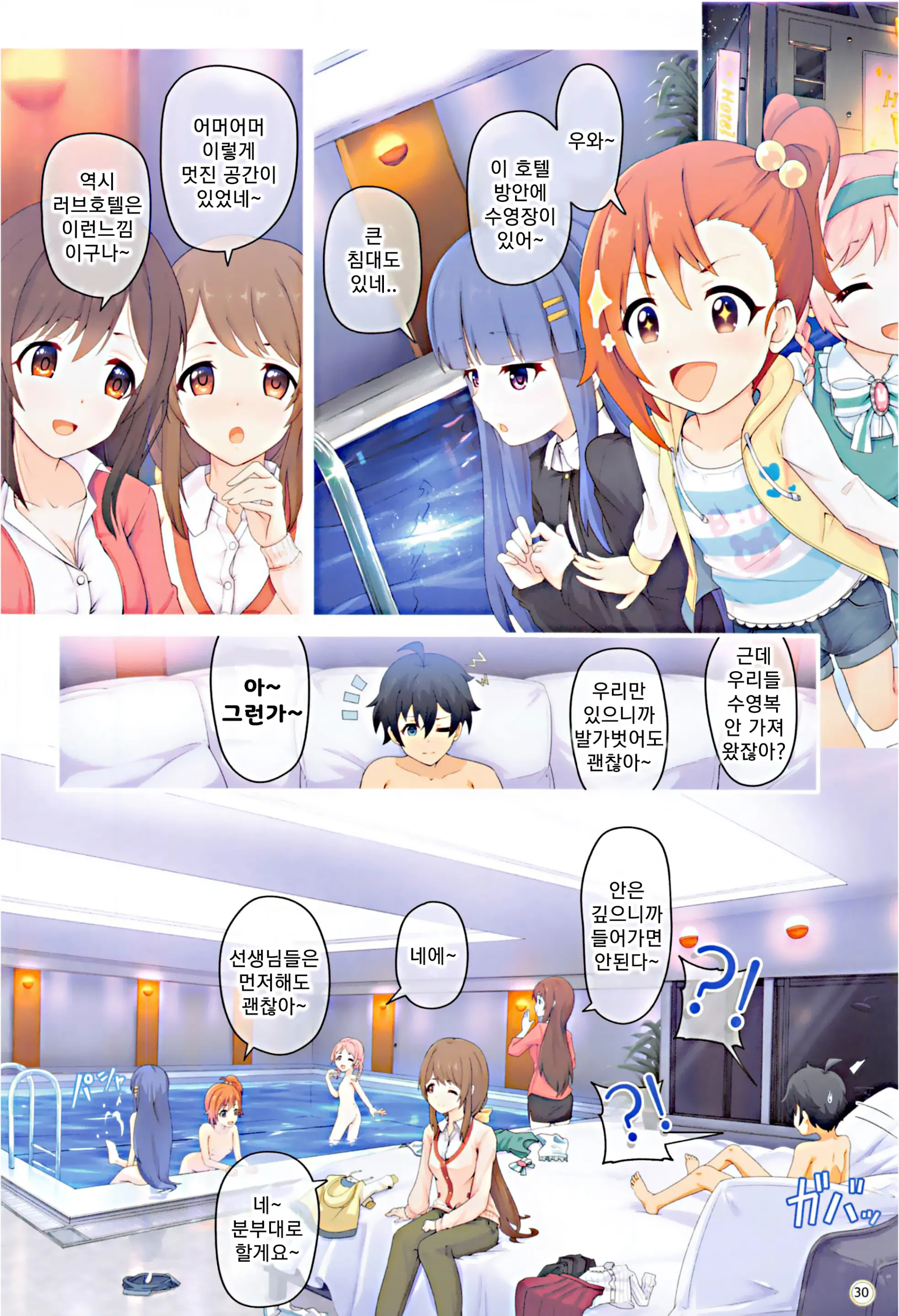 Colorful Connect 4th:Dive | 컬러풀 커넥트 4th:Dive