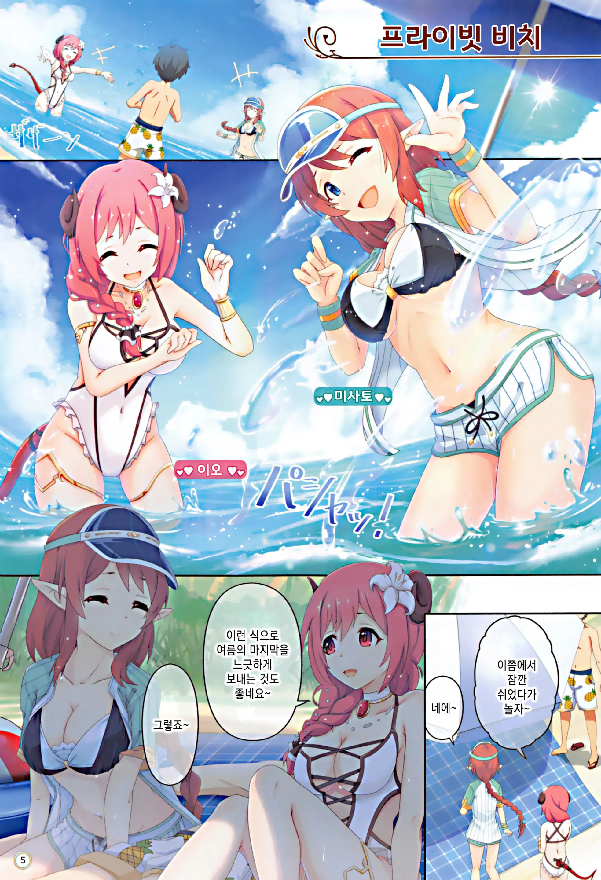 Colorful Connect 4th:Dive | 컬러풀 커넥트 4th:Dive