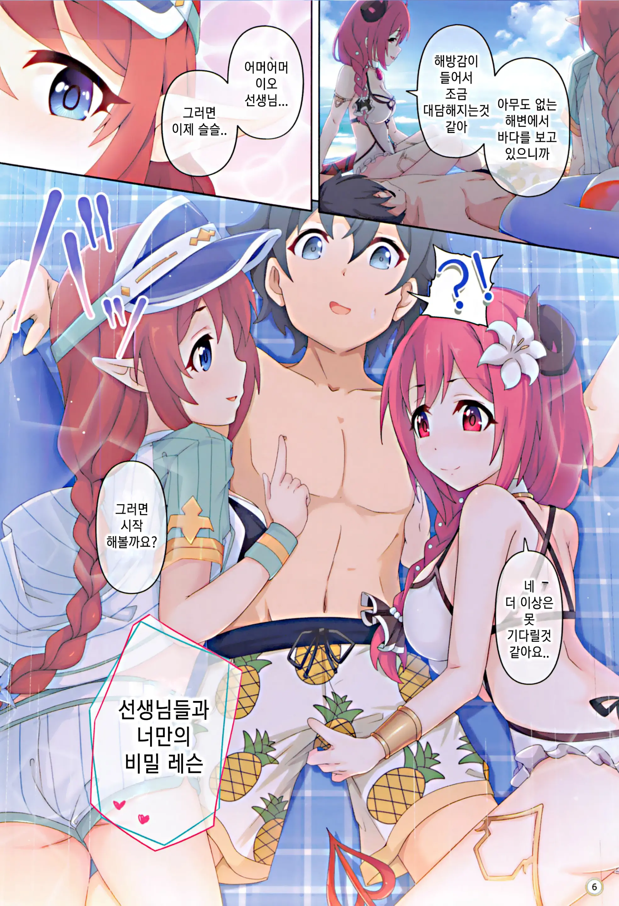 Colorful Connect 4th:Dive | 컬러풀 커넥트 4th:Dive