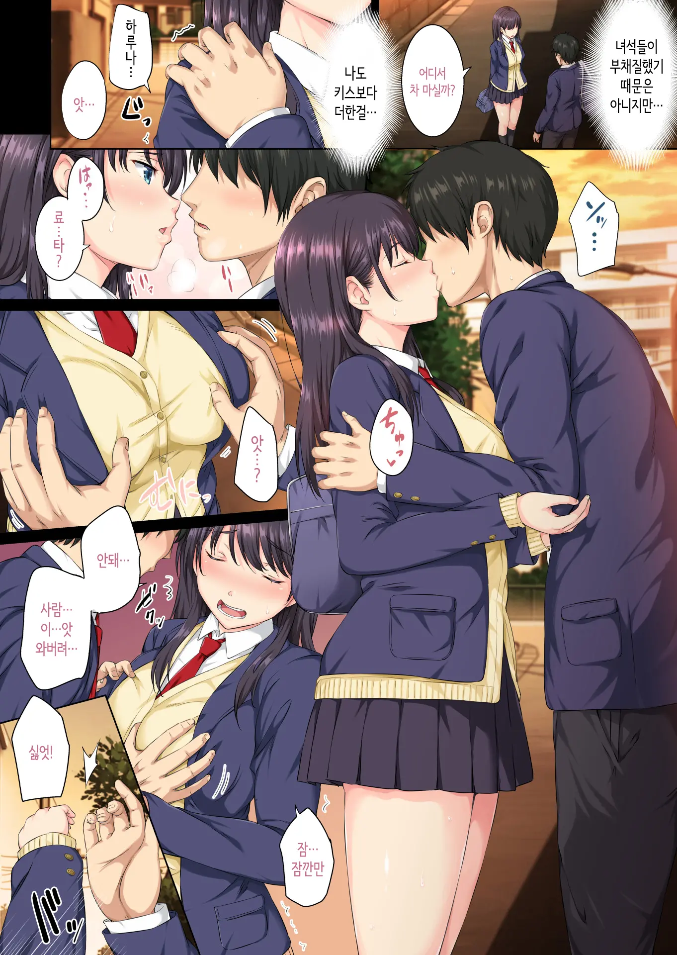 Soshite Watashi Wa Kyou Mo Ano Otoko Ni Taberareru | 그리고 나는 오늘도 그 남자에게 잡아먹힌다