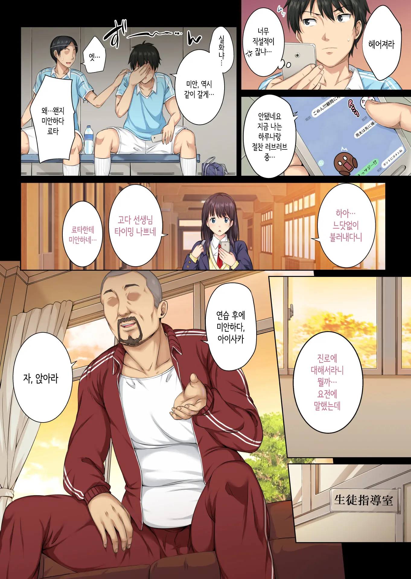 Soshite Watashi Wa Kyou Mo Ano Otoko Ni Taberareru | 그리고 나는 오늘도 그 남자에게 잡아먹힌다