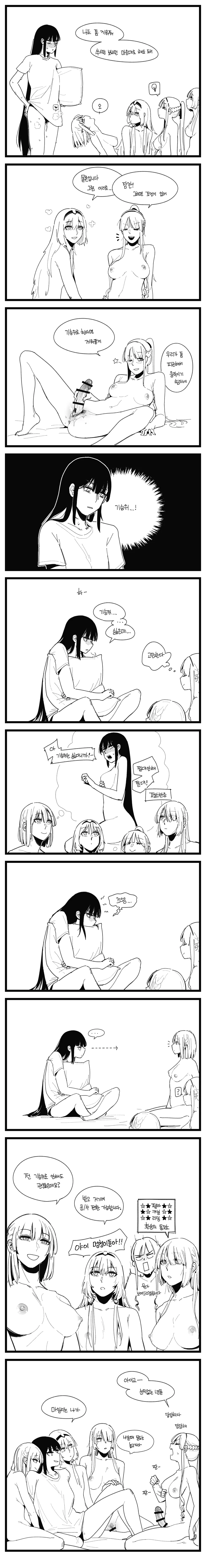 체위