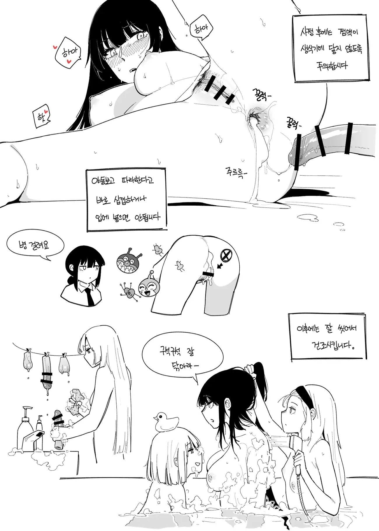 체위