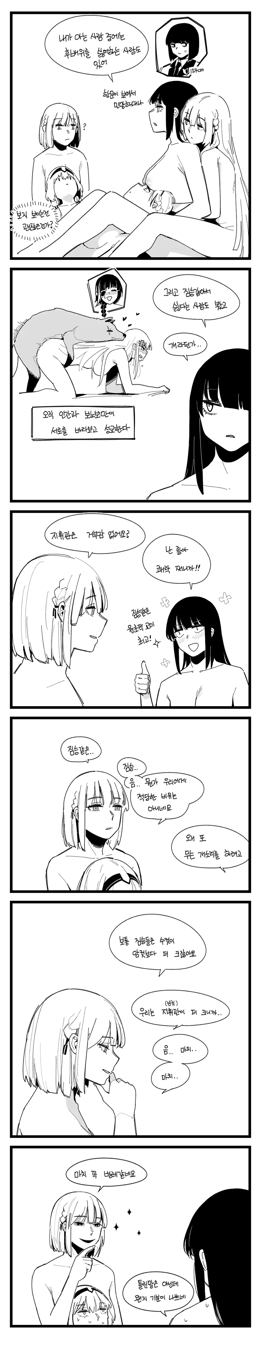 체위