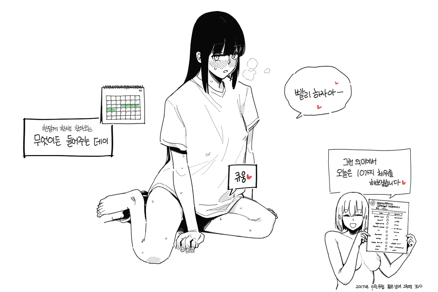 체위