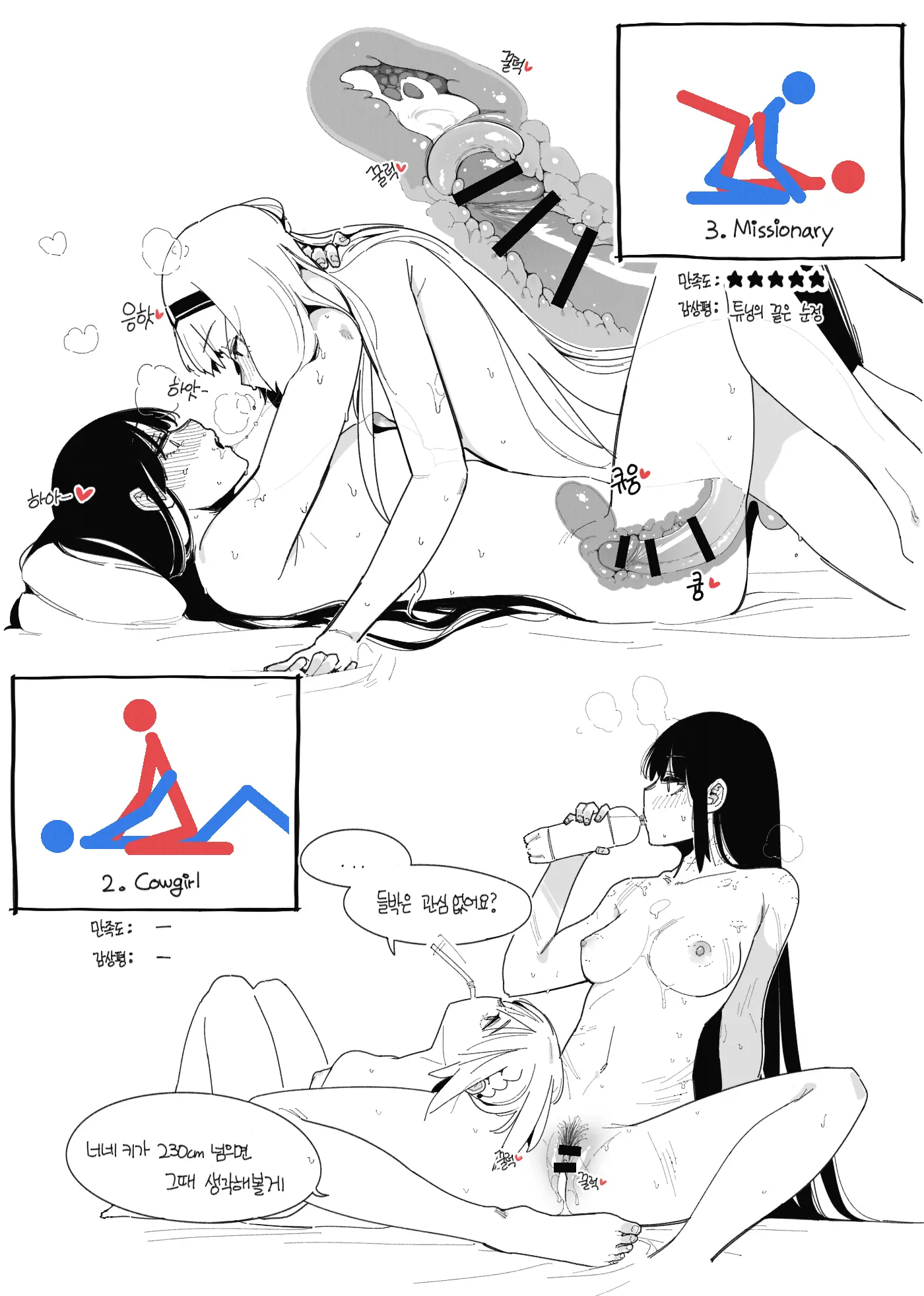체위
