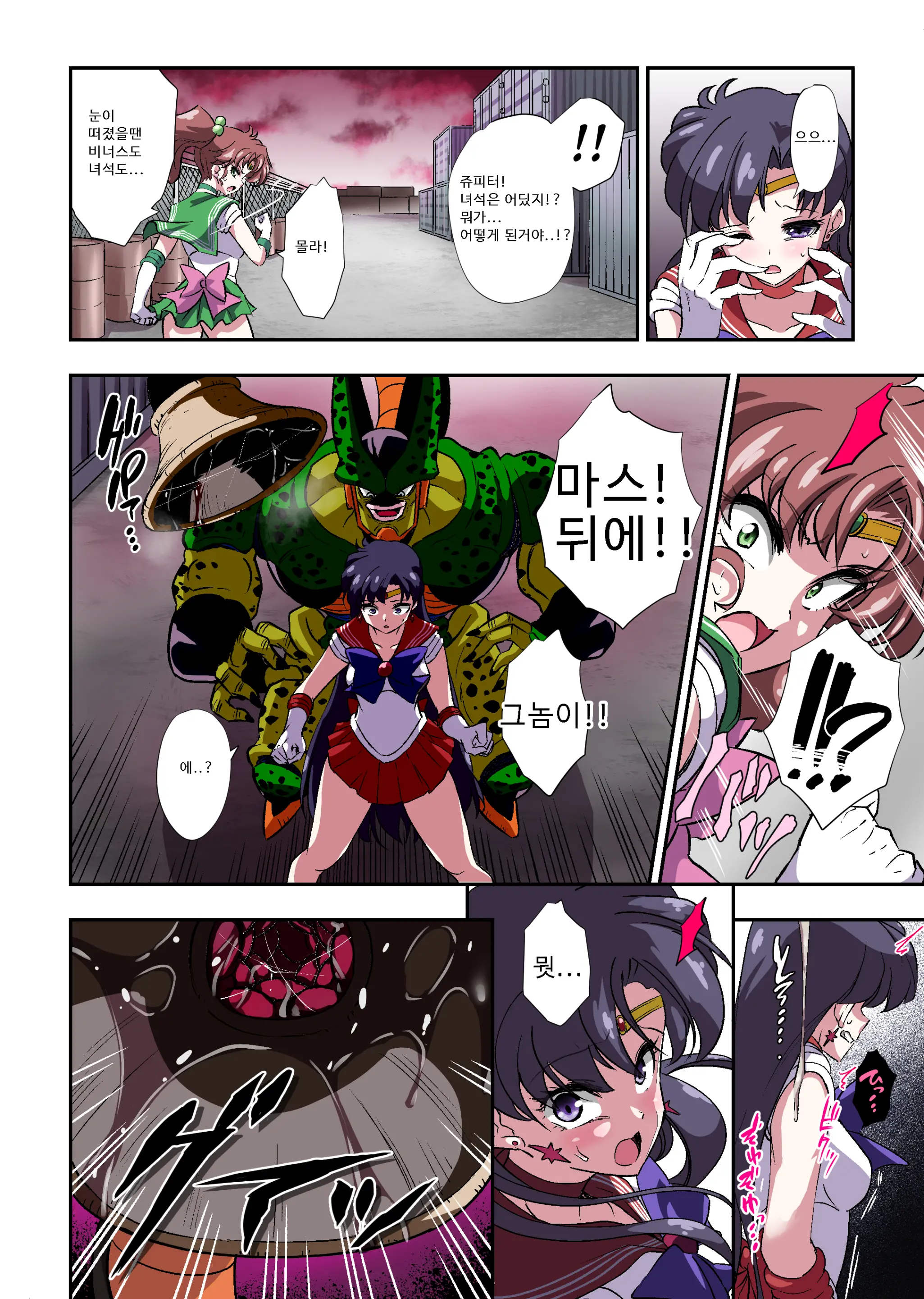 Cell No Esa Ext. Sangetsuhen