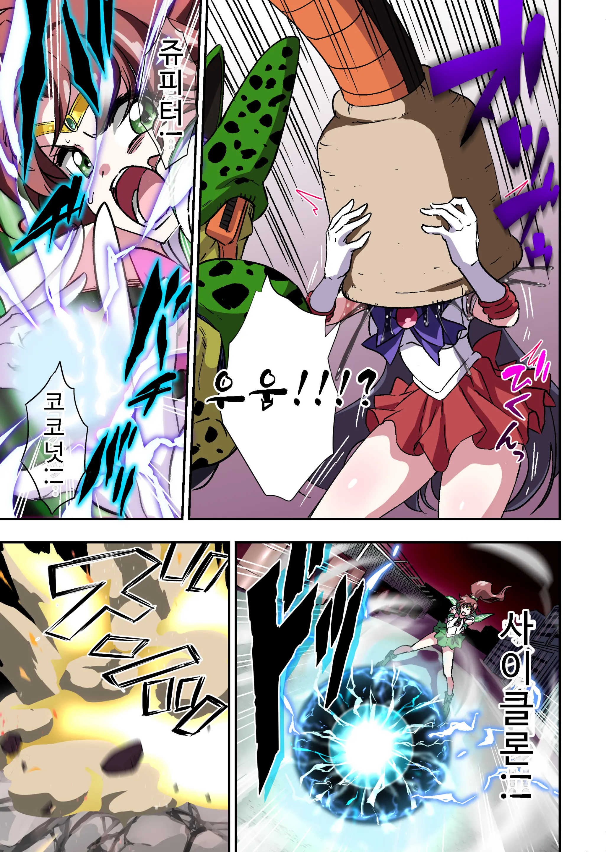 Cell No Esa Ext. Sangetsuhen