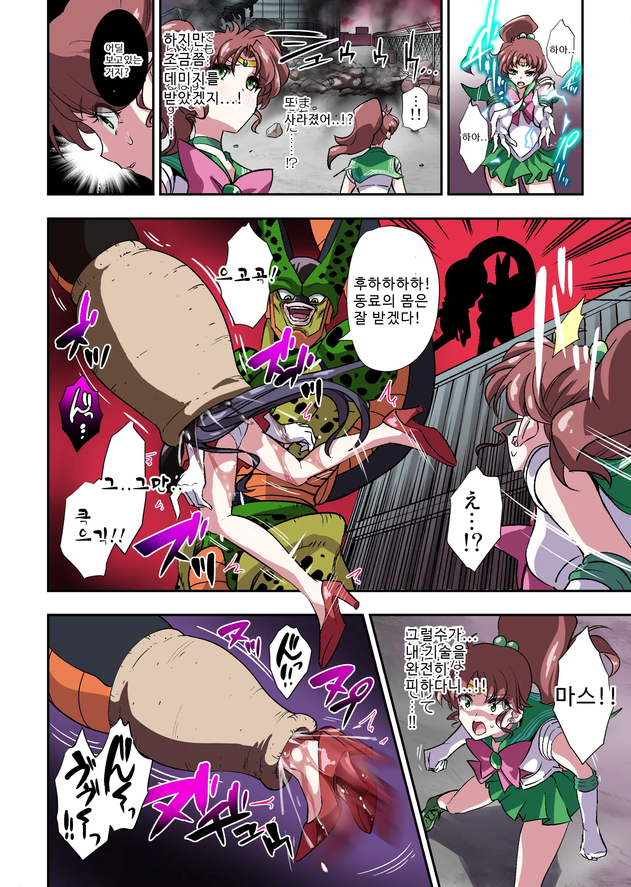 Cell No Esa Ext. Sangetsuhen