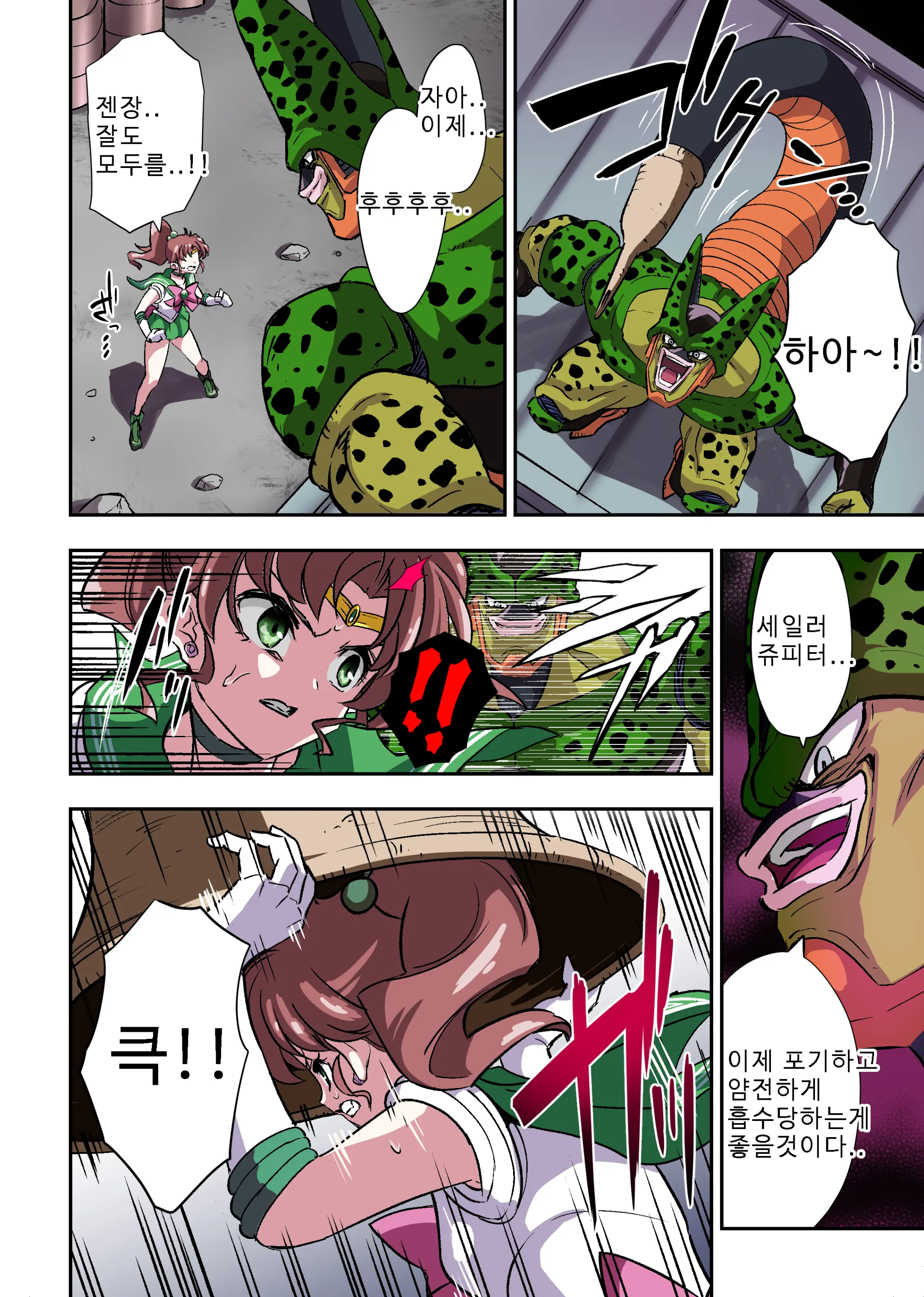 Cell No Esa Ext. Sangetsuhen