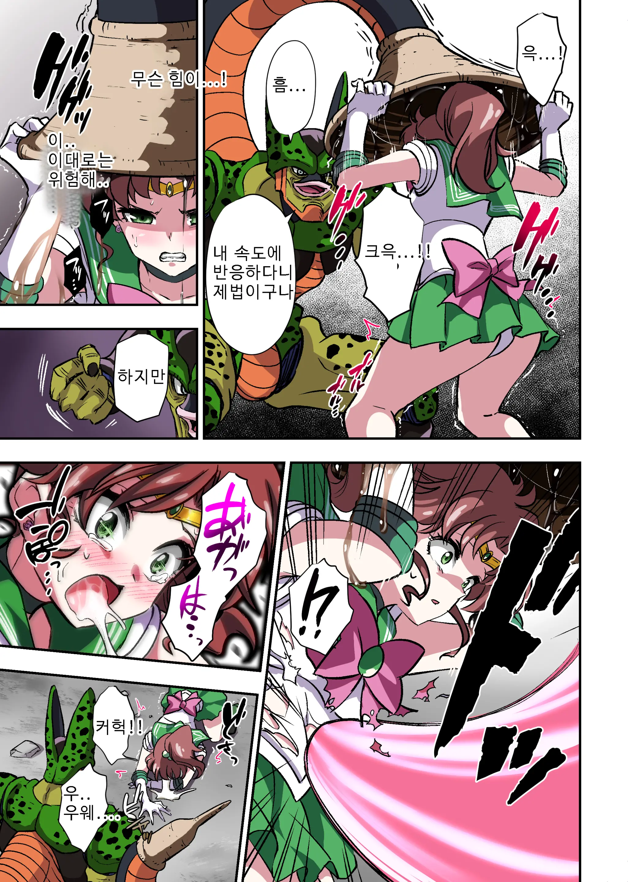 Cell No Esa Ext. Sangetsuhen