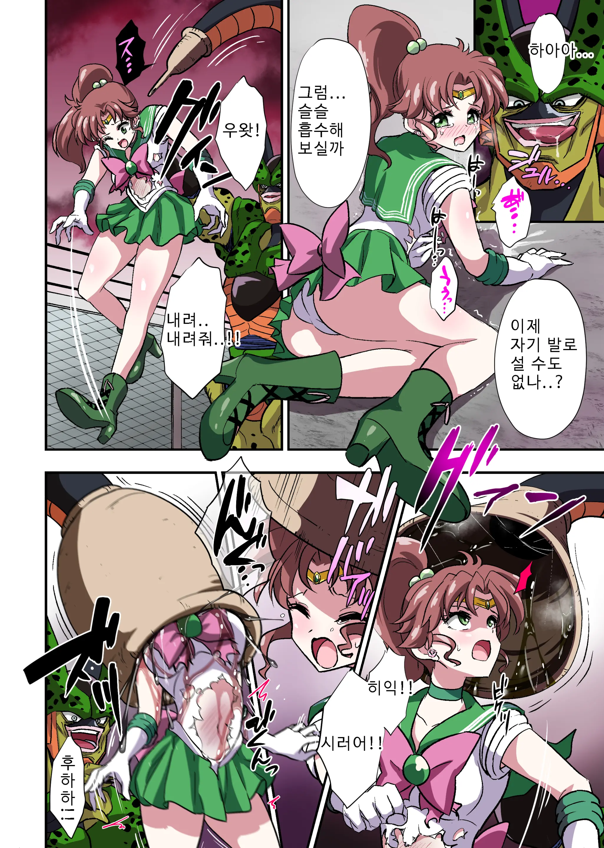 Cell No Esa Ext. Sangetsuhen