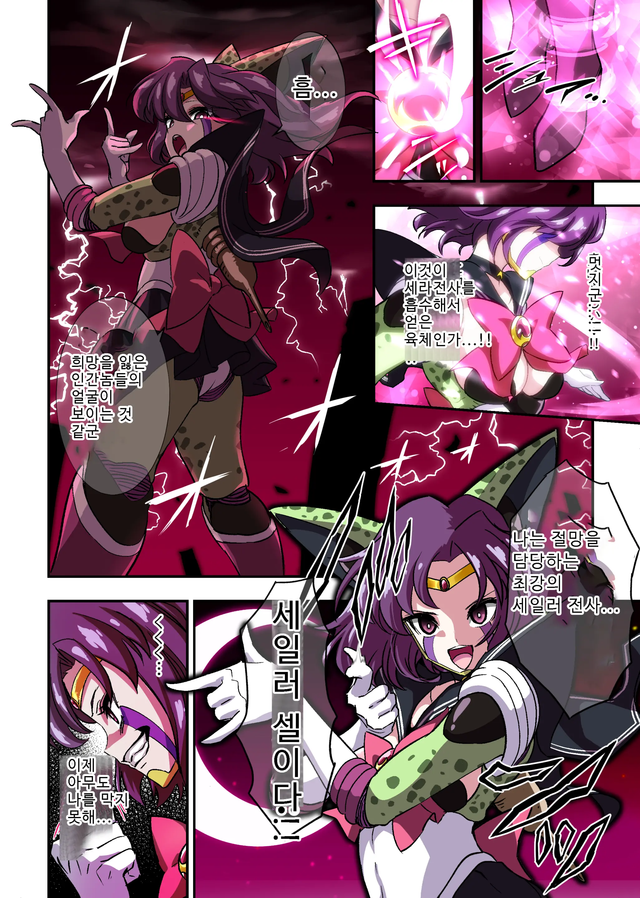 Cell No Esa Ext. Sangetsuhen