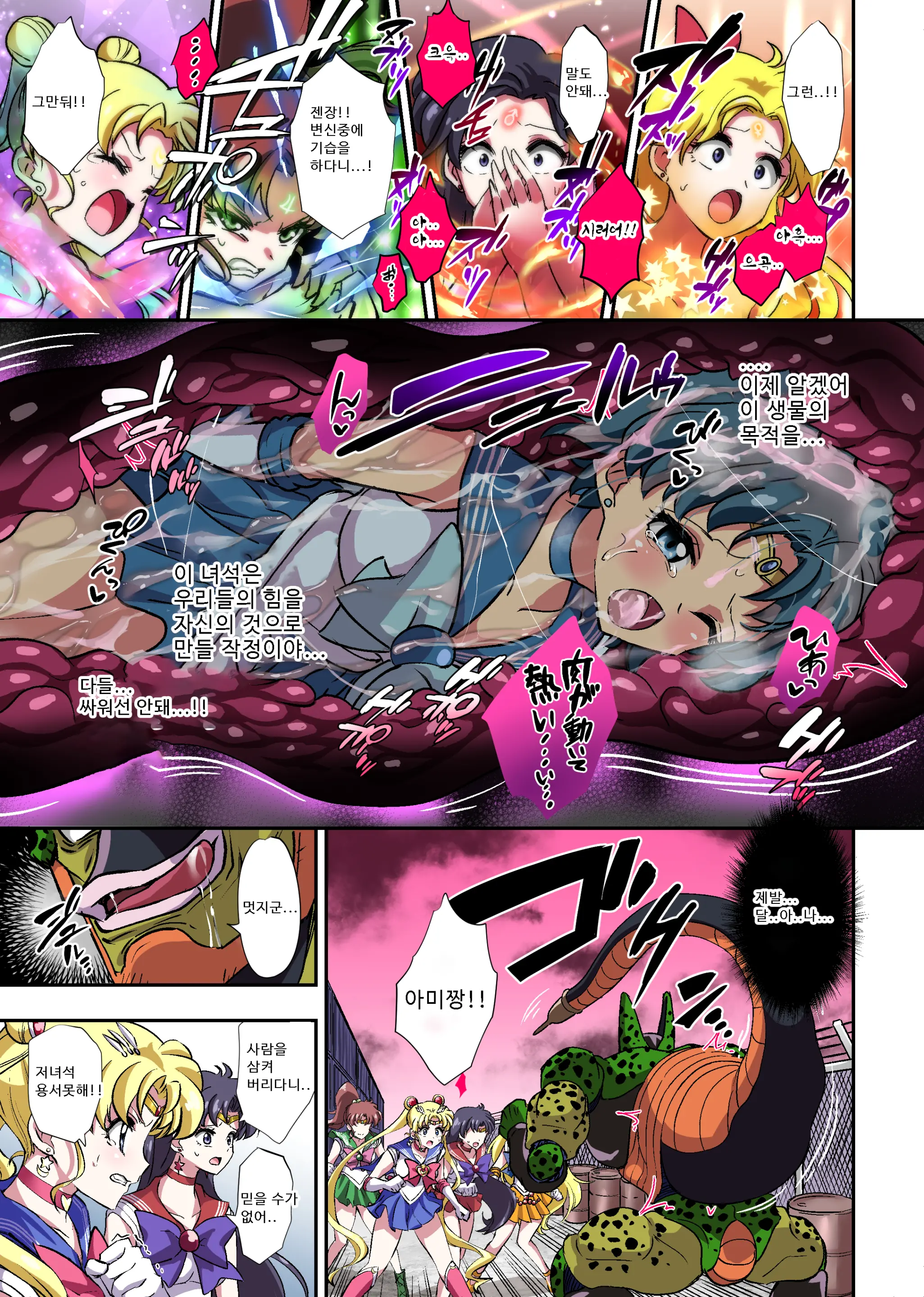 Cell No Esa Ext. Sangetsuhen